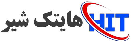 هایتک شیر